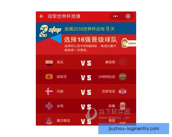 世界杯赛事全攻略：精准分析玩法技巧提升竞猜胜率